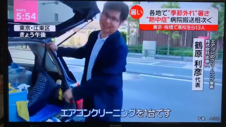 ハウスクリーニングメディア出演
